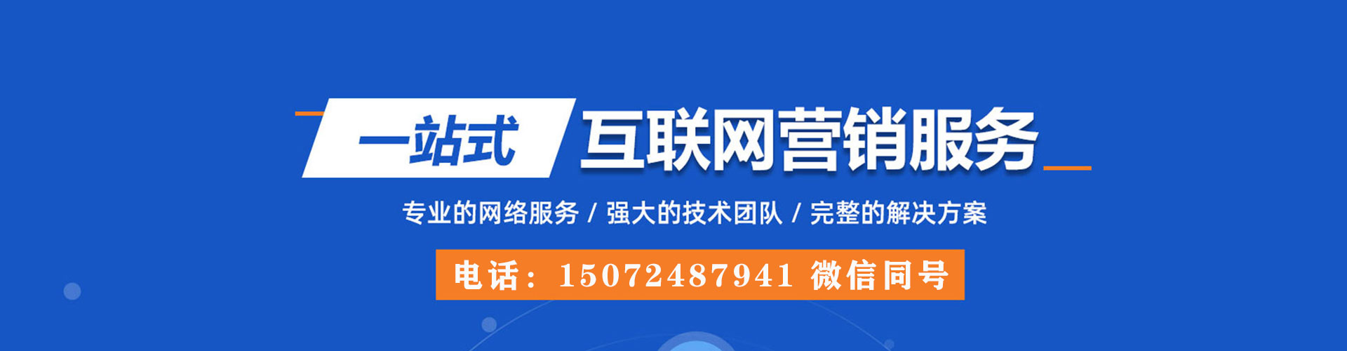 宣汉百度广告推广